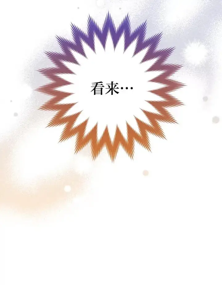 《小嫔妃想要安安静静地生活》1.激萌小嫔妃是也图140