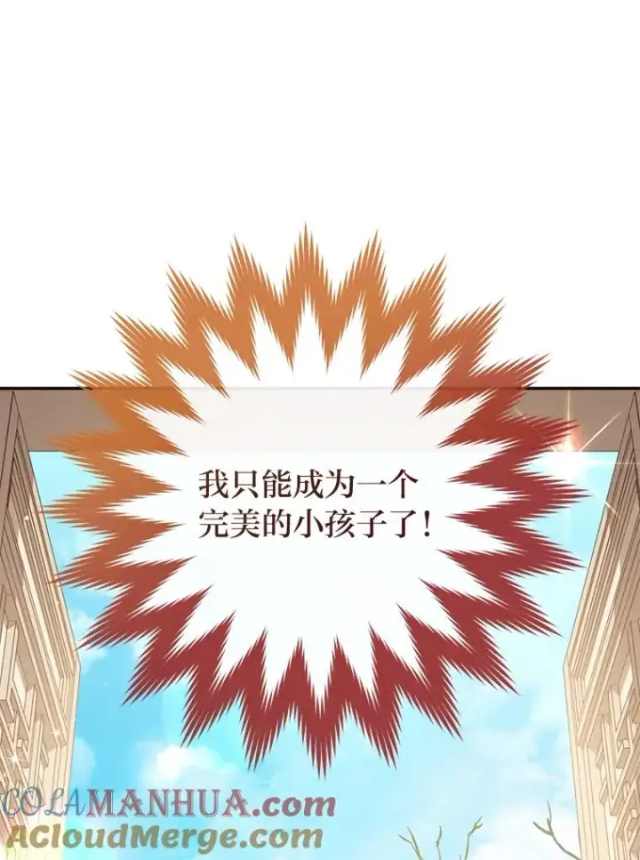 《小嫔妃想要安安静静地生活》1.激萌小嫔妃是也图141