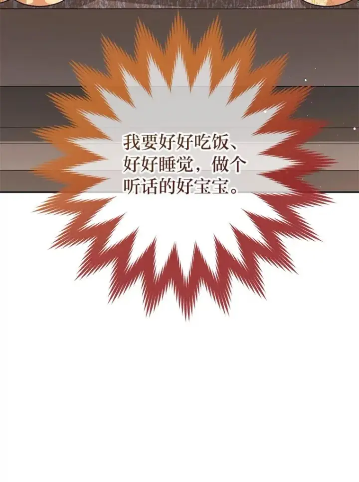 《小嫔妃想要安安静静地生活》1.激萌小嫔妃是也图143