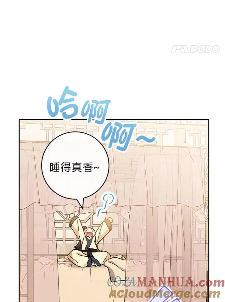 《小嫔妃想要安安静静地生活》1.激萌小嫔妃是也图149