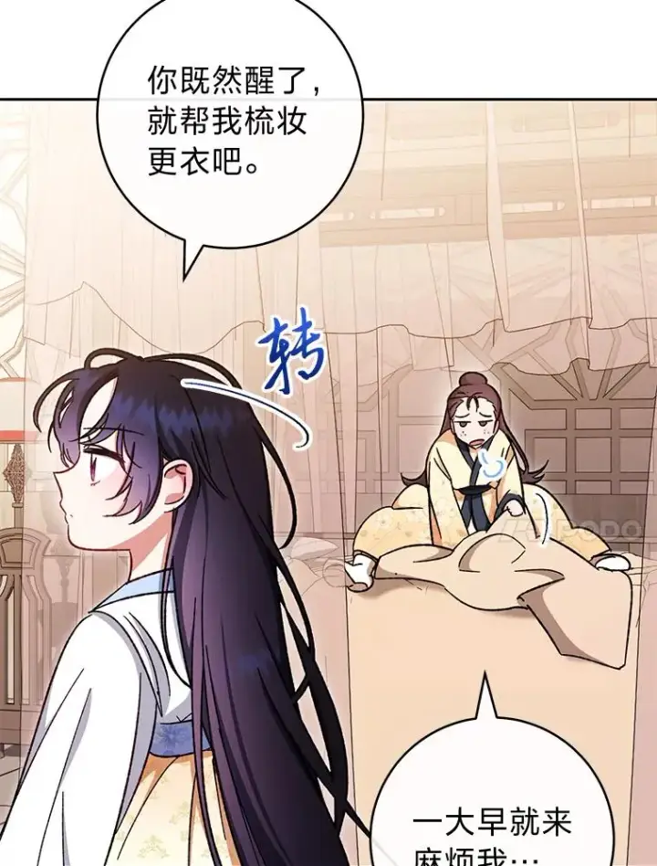 《小嫔妃想要安安静静地生活》1.激萌小嫔妃是也图155