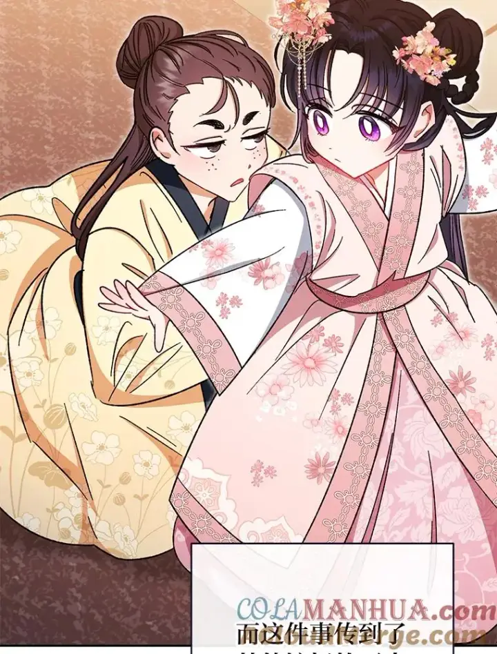 《小嫔妃想要安安静静地生活》1.激萌小嫔妃是也图157