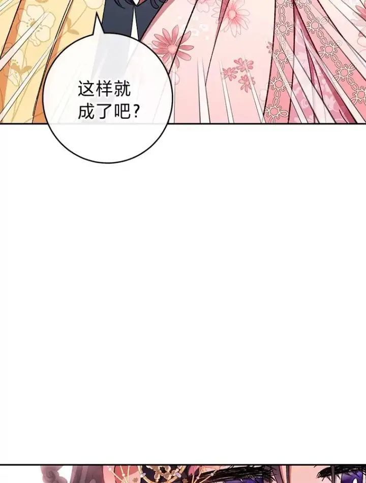 《小嫔妃想要安安静静地生活》1.激萌小嫔妃是也图163