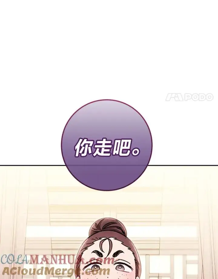《小嫔妃想要安安静静地生活》1.激萌小嫔妃是也图165