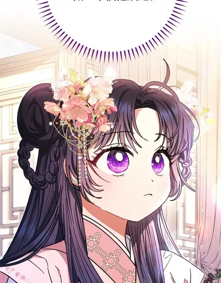 《小嫔妃想要安安静静地生活》1.激萌小嫔妃是也图170