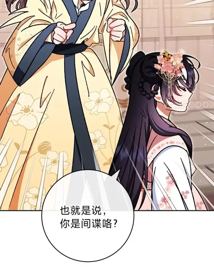 《小嫔妃想要安安静静地生活》1.激萌小嫔妃是也图175