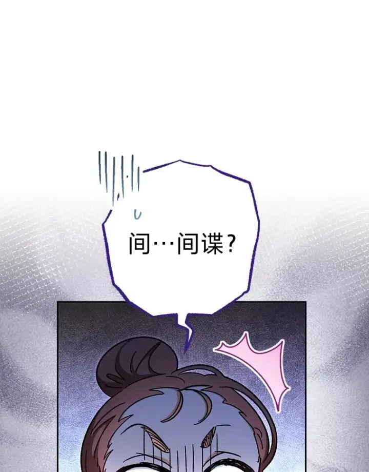 《小嫔妃想要安安静静地生活》1.激萌小嫔妃是也图176