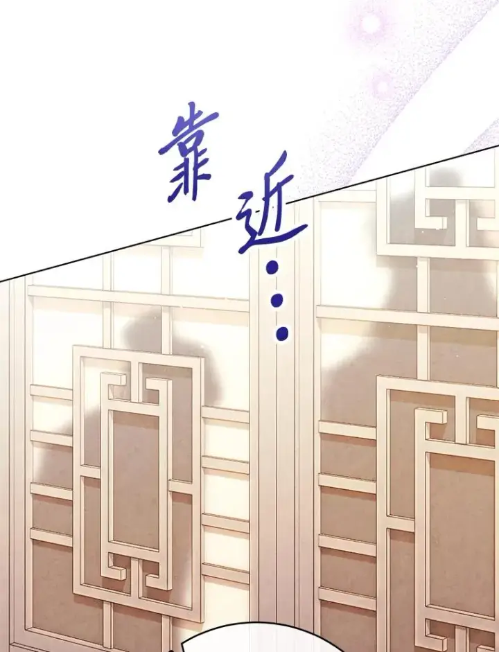 《小嫔妃想要安安静静地生活》1.激萌小嫔妃是也图183