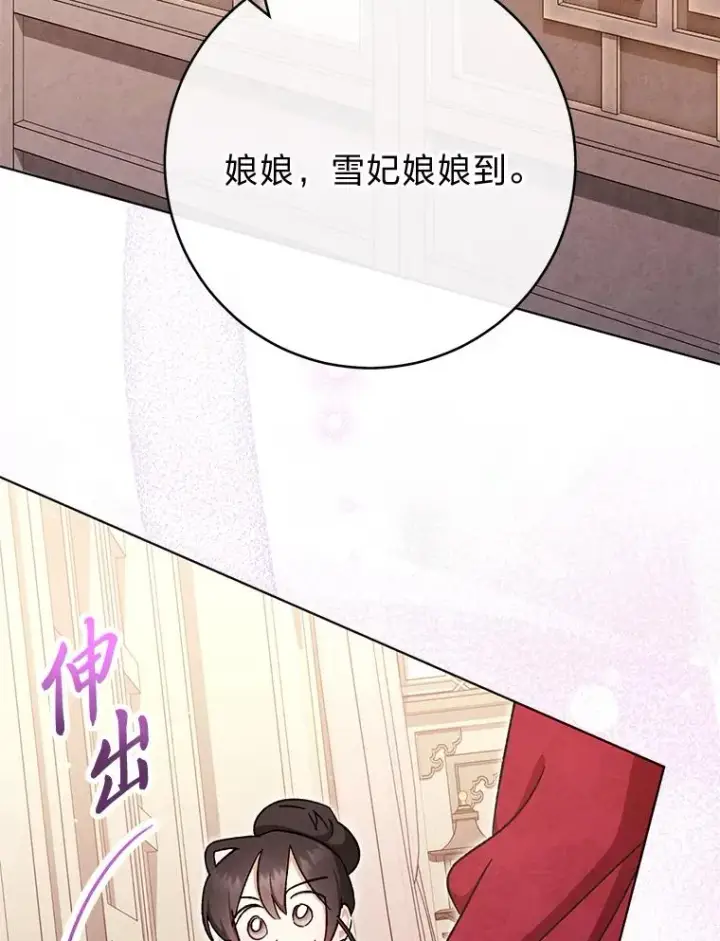 《小嫔妃想要安安静静地生活》1.激萌小嫔妃是也图184