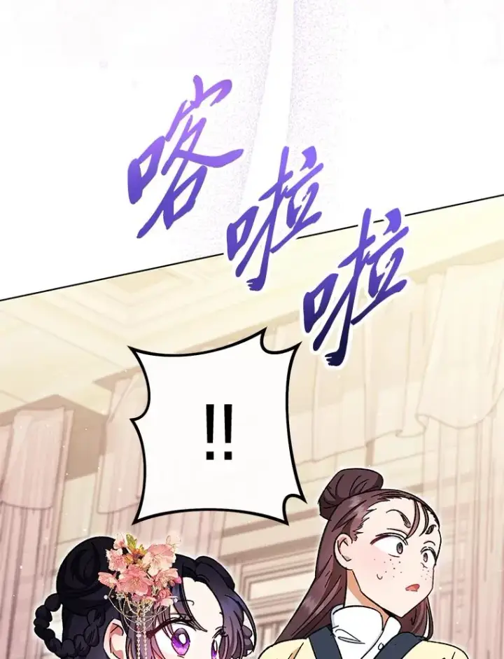 《小嫔妃想要安安静静地生活》1.激萌小嫔妃是也图186