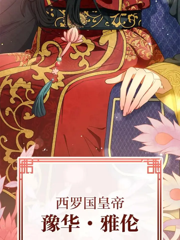 《小嫔妃想要安安静静地生活》1.激萌小嫔妃是也图22