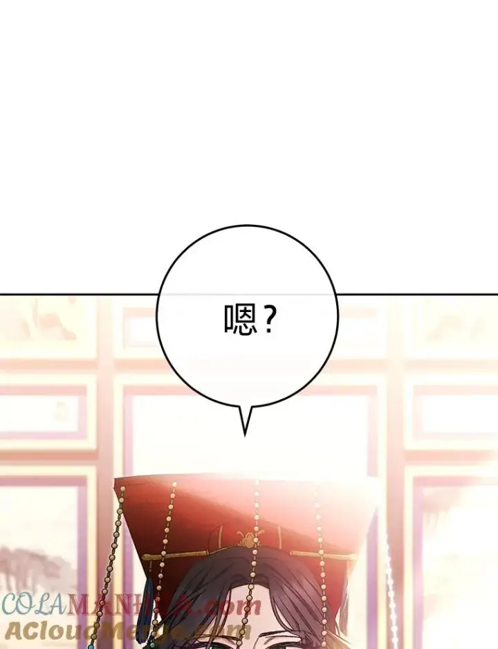 《小嫔妃想要安安静静地生活》1.激萌小嫔妃是也图25