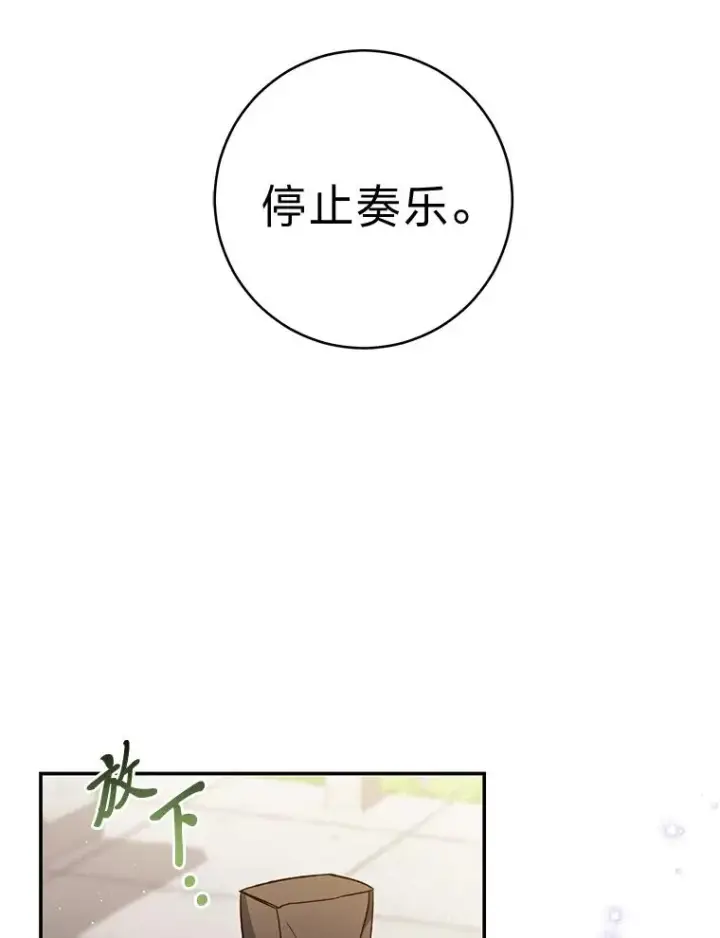 《小嫔妃想要安安静静地生活》1.激萌小嫔妃是也图30