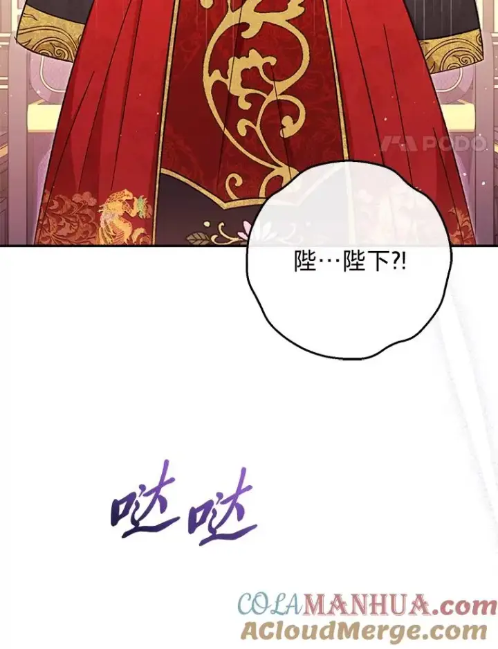 《小嫔妃想要安安静静地生活》1.激萌小嫔妃是也图33
