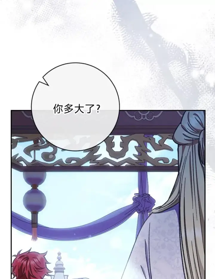 《小嫔妃想要安安静静地生活》1.激萌小嫔妃是也图44