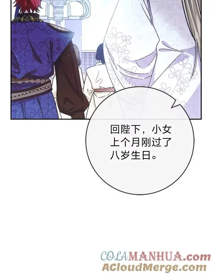 《小嫔妃想要安安静静地生活》1.激萌小嫔妃是也图45