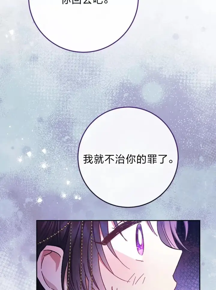 《小嫔妃想要安安静静地生活》1.激萌小嫔妃是也图51