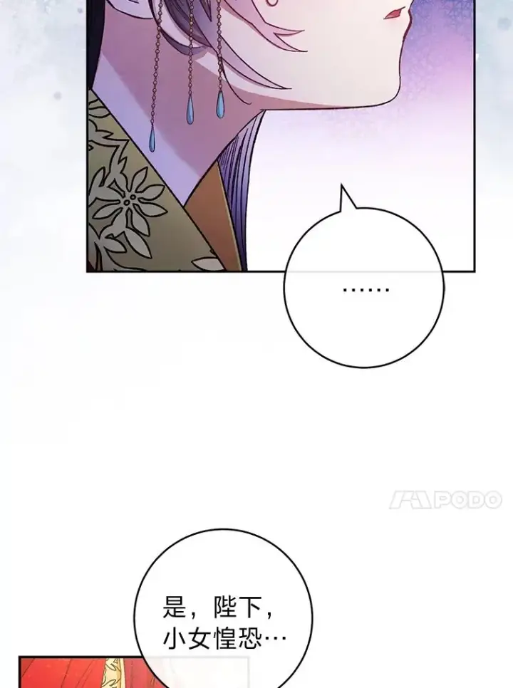 《小嫔妃想要安安静静地生活》1.激萌小嫔妃是也图52