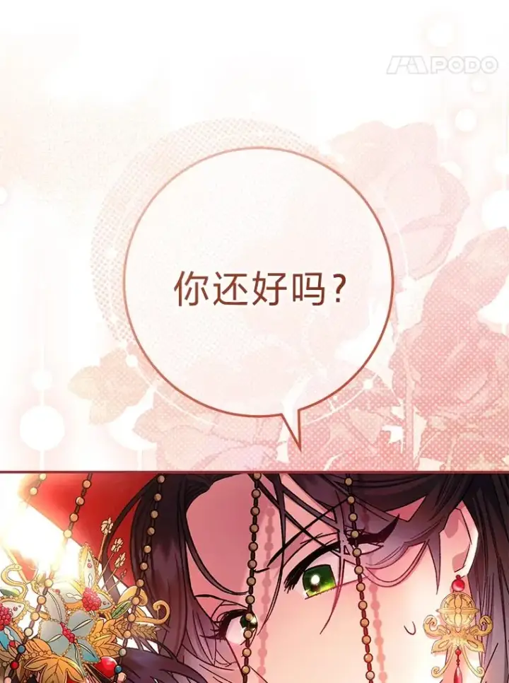 《小嫔妃想要安安静静地生活》1.激萌小嫔妃是也图59