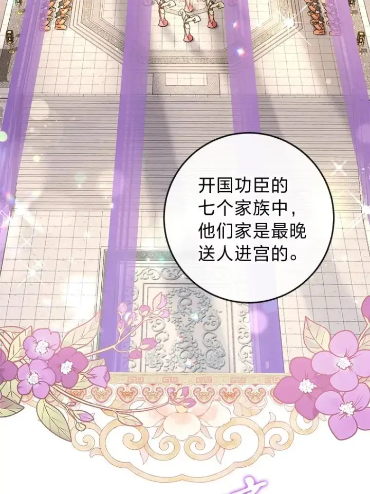《小嫔妃想要安安静静地生活》1.激萌小嫔妃是也图6