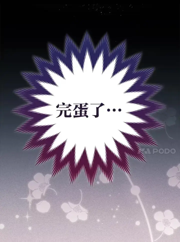 《小嫔妃想要安安静静地生活》1.激萌小嫔妃是也图68
