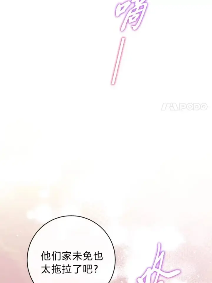 《小嫔妃想要安安静静地生活》1.激萌小嫔妃是也图7