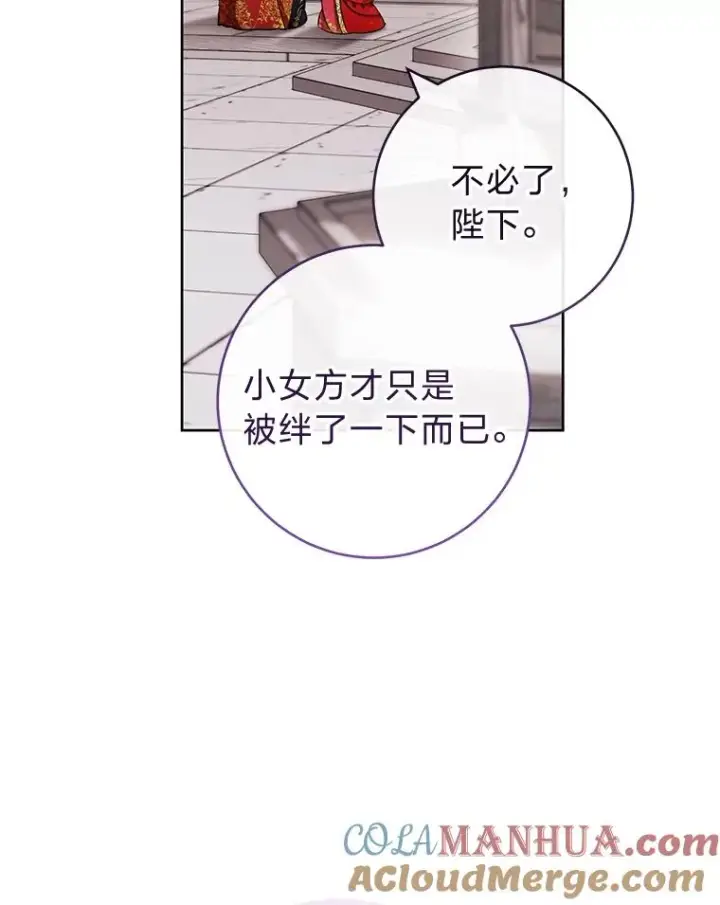 《小嫔妃想要安安静静地生活》1.激萌小嫔妃是也图73