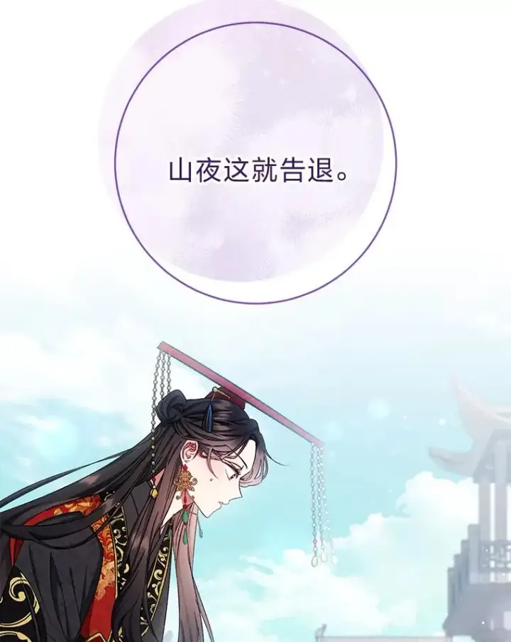 《小嫔妃想要安安静静地生活》1.激萌小嫔妃是也图74