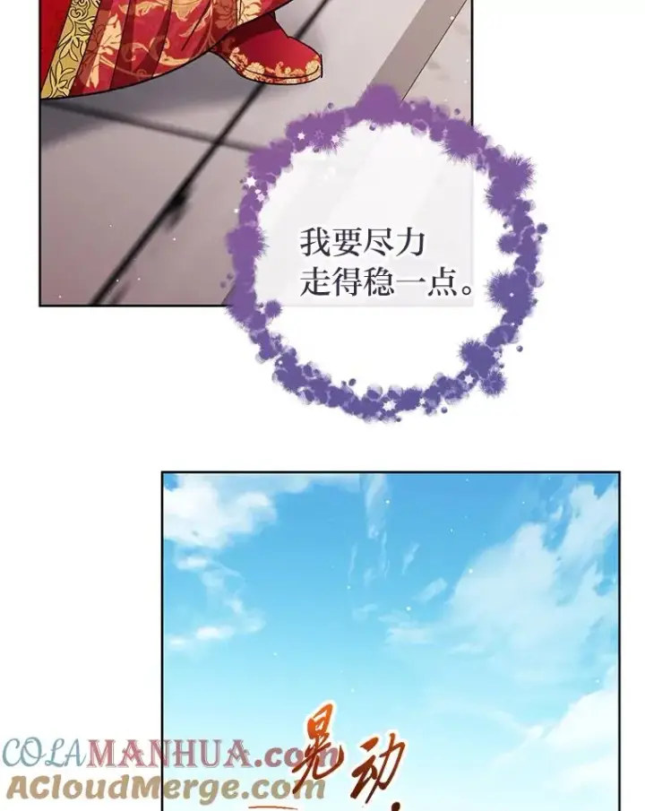 《小嫔妃想要安安静静地生活》1.激萌小嫔妃是也图77