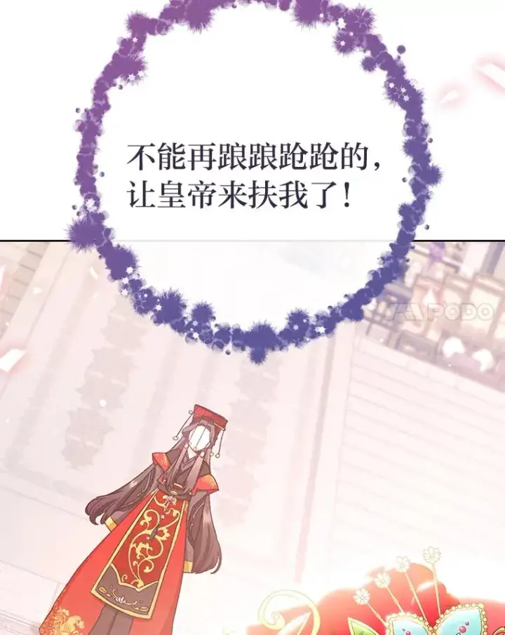 《小嫔妃想要安安静静地生活》1.激萌小嫔妃是也图79