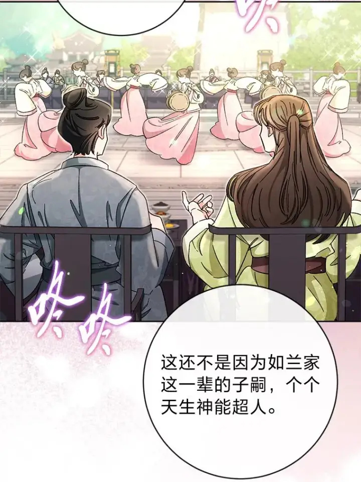 《小嫔妃想要安安静静地生活》1.激萌小嫔妃是也图8