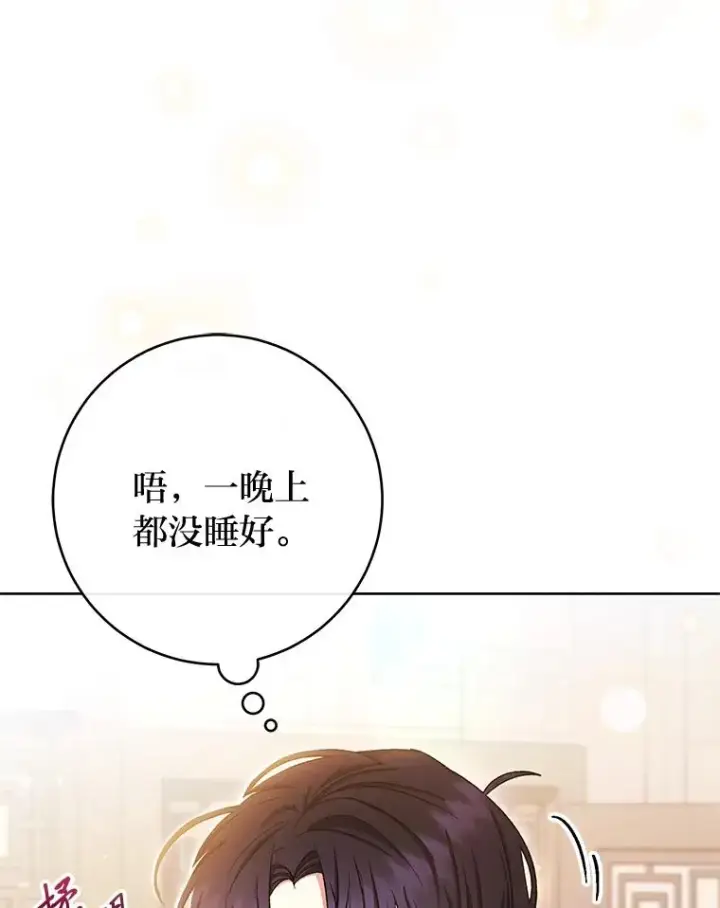 《小嫔妃想要安安静静地生活》1.激萌小嫔妃是也图88