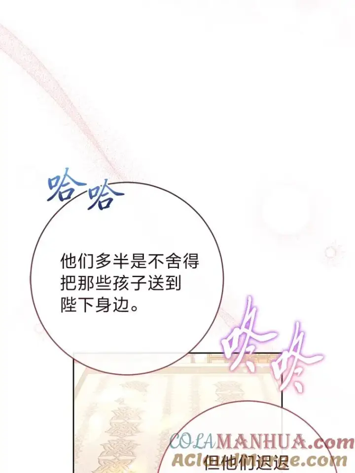 《小嫔妃想要安安静静地生活》1.激萌小嫔妃是也图9