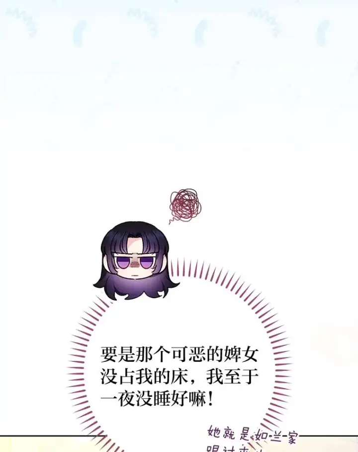 《小嫔妃想要安安静静地生活》1.激萌小嫔妃是也图91