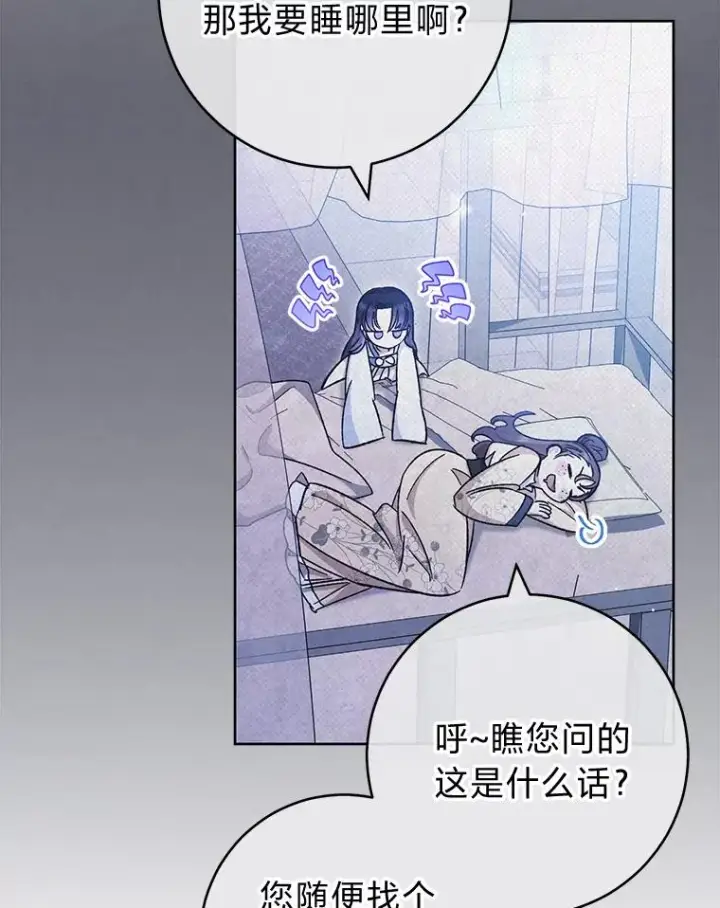 《小嫔妃想要安安静静地生活》1.激萌小嫔妃是也图94