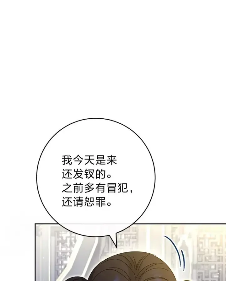 《小嫔妃想要安安静静地生活》19.翻身底层把歌唱图10