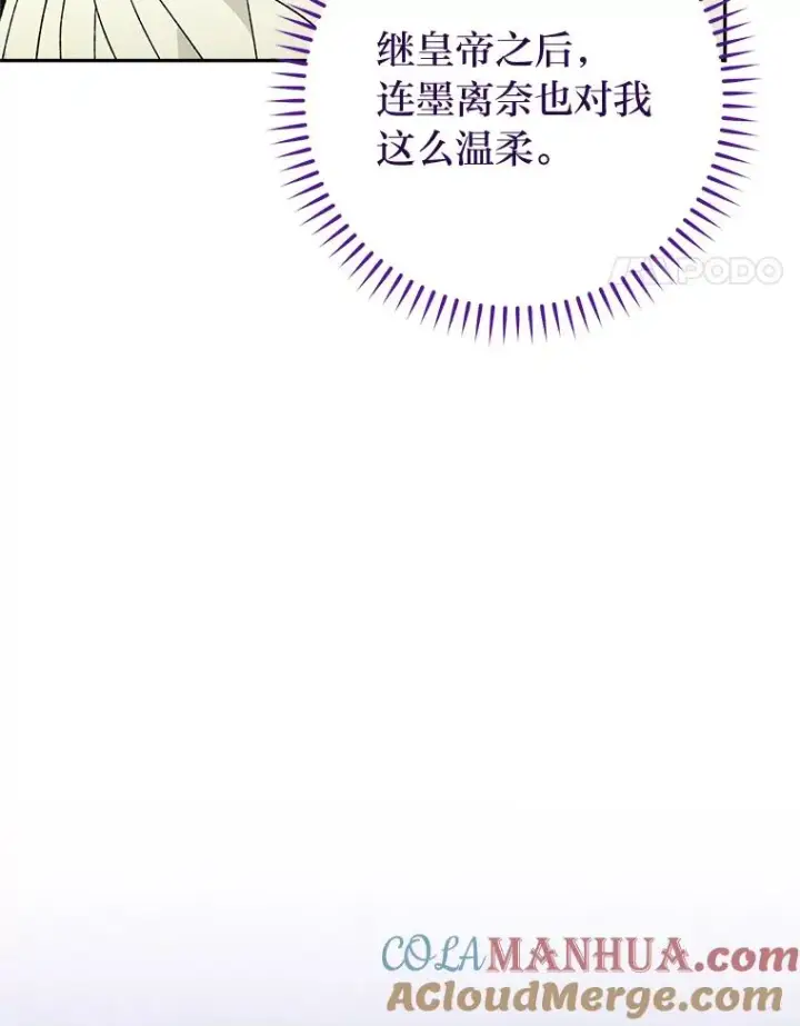《小嫔妃想要安安静静地生活》19.翻身底层把歌唱图101