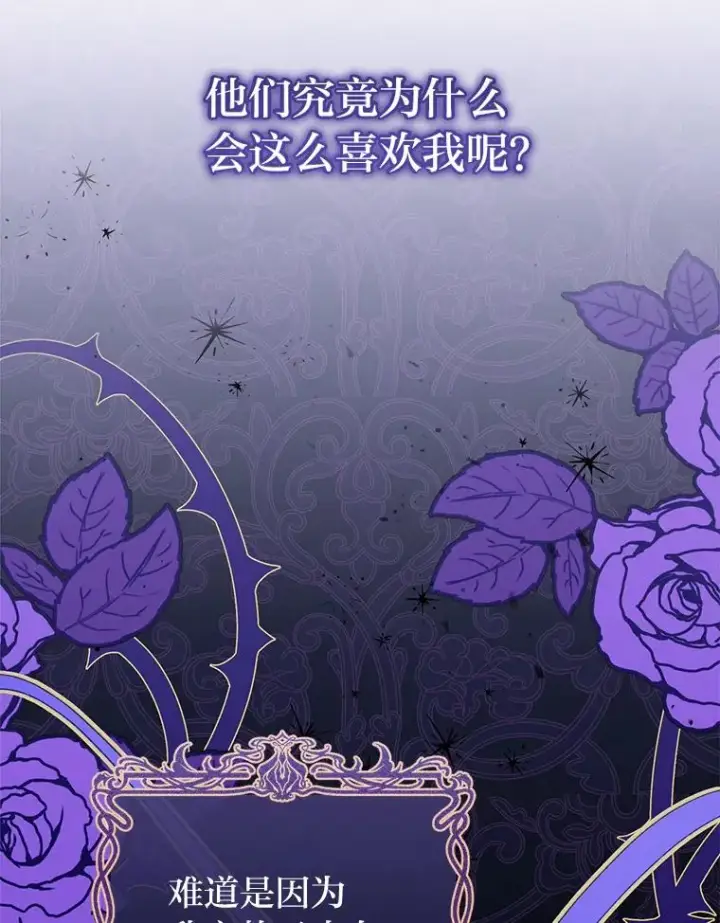 《小嫔妃想要安安静静地生活》19.翻身底层把歌唱图102