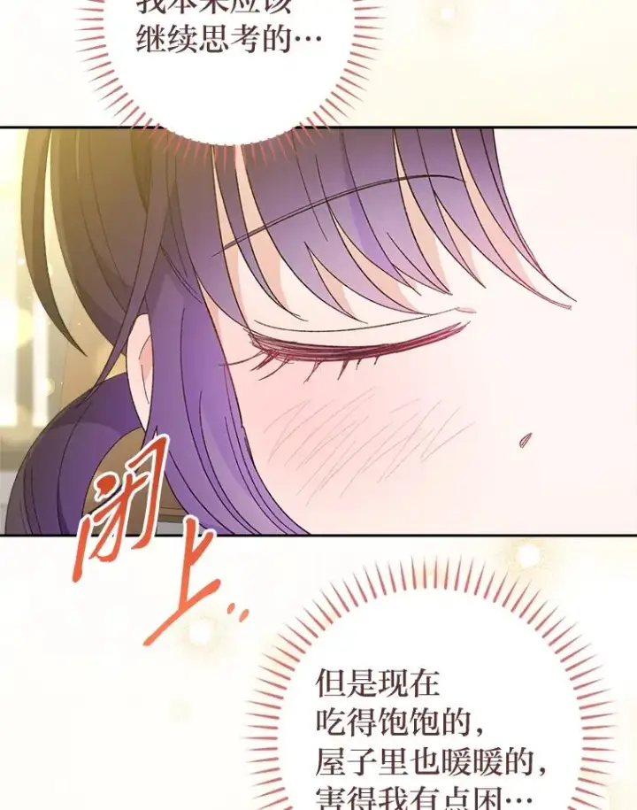 《小嫔妃想要安安静静地生活》19.翻身底层把歌唱图115