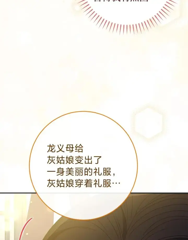 《小嫔妃想要安安静静地生活》19.翻身底层把歌唱图116
