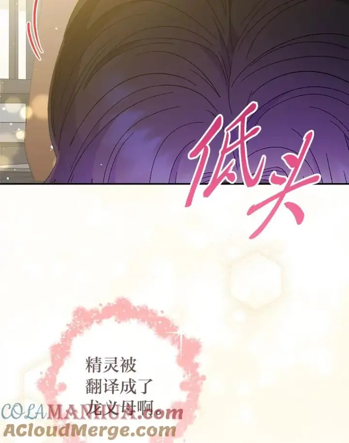 《小嫔妃想要安安静静地生活》19.翻身底层把歌唱图117