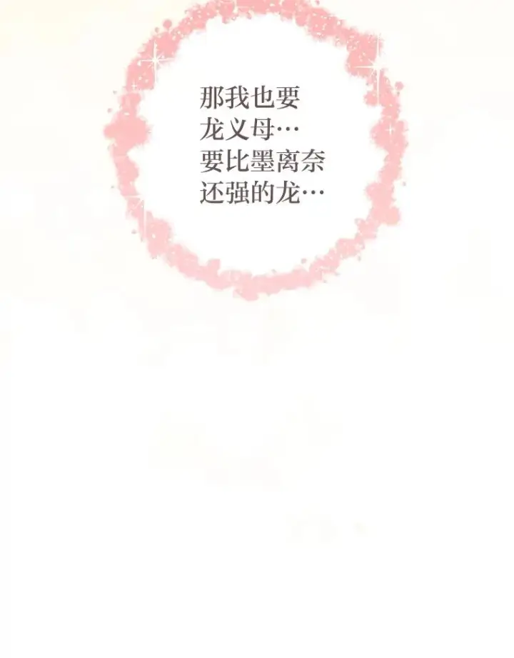 《小嫔妃想要安安静静地生活》19.翻身底层把歌唱图119