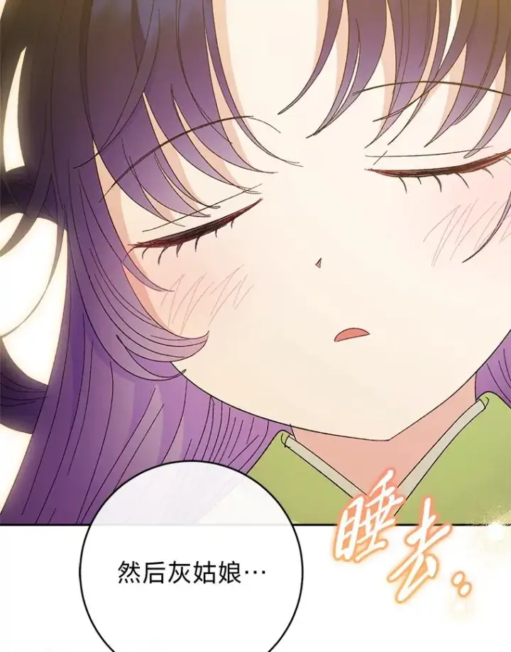 《小嫔妃想要安安静静地生活》19.翻身底层把歌唱图123