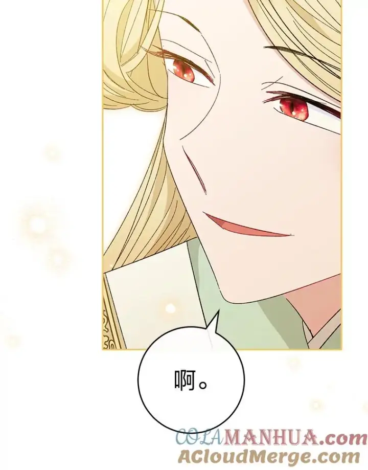 《小嫔妃想要安安静静地生活》19.翻身底层把歌唱图125