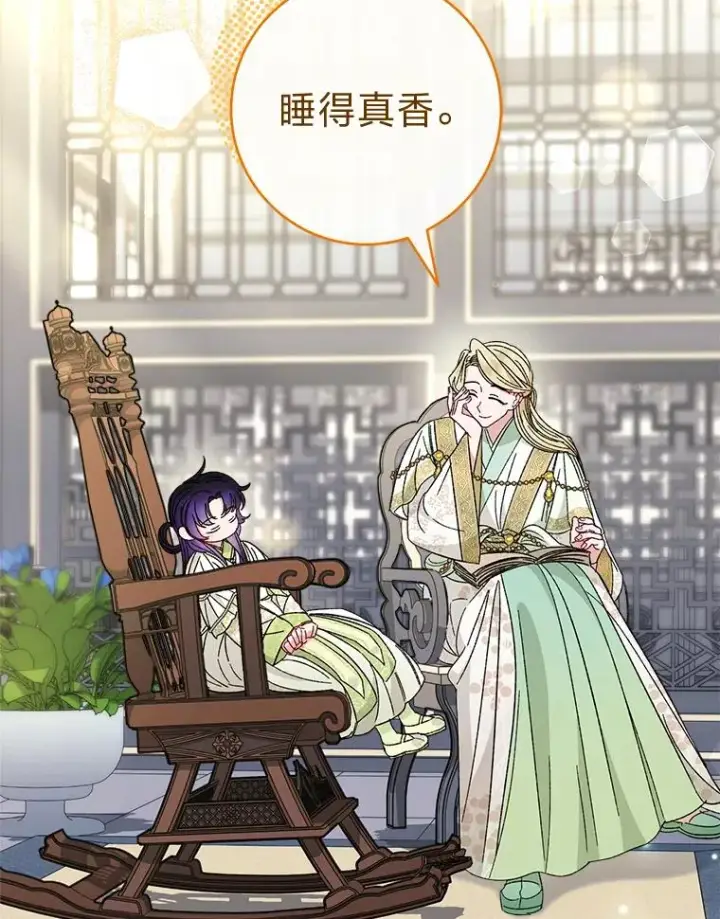 《小嫔妃想要安安静静地生活》19.翻身底层把歌唱图127