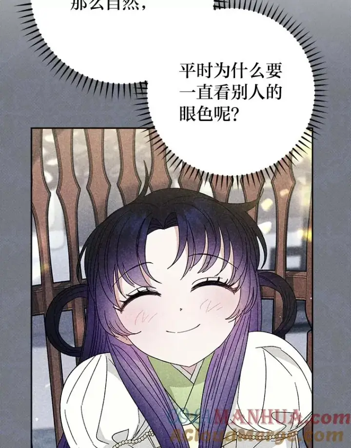 《小嫔妃想要安安静静地生活》19.翻身底层把歌唱图129