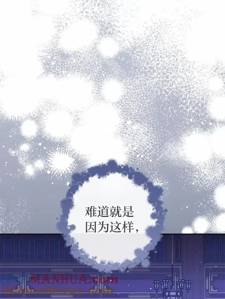 《小嫔妃想要安安静静地生活》19.翻身底层把歌唱图133
