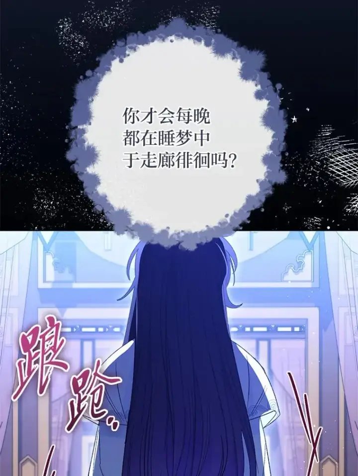 《小嫔妃想要安安静静地生活》19.翻身底层把歌唱图135