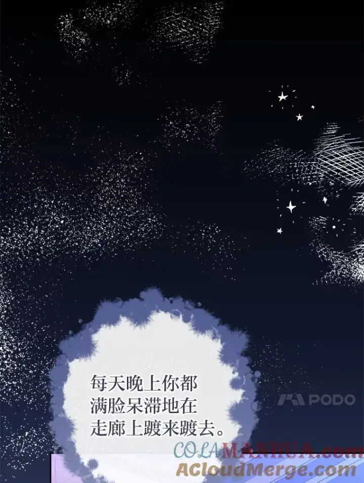 《小嫔妃想要安安静静地生活》19.翻身底层把歌唱图137