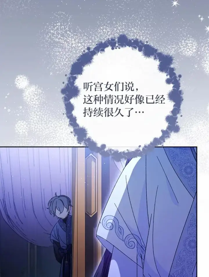 《小嫔妃想要安安静静地生活》19.翻身底层把歌唱图139